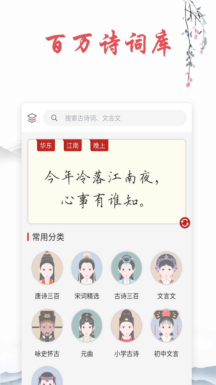 小学诗词大会手机app_下载安卓小学诗词大会v10.6.3